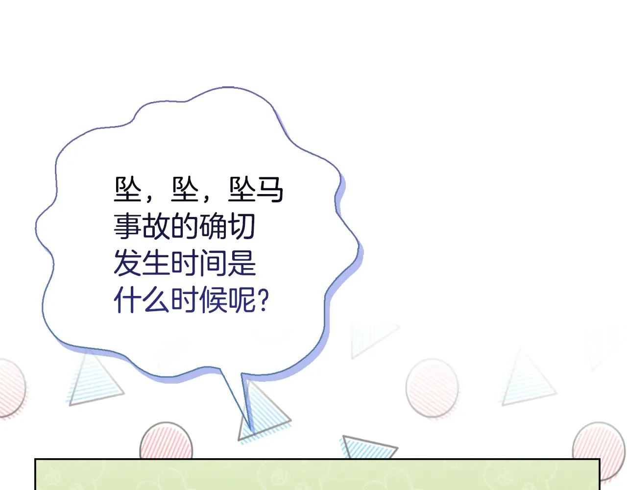 第38话 约定打猎70