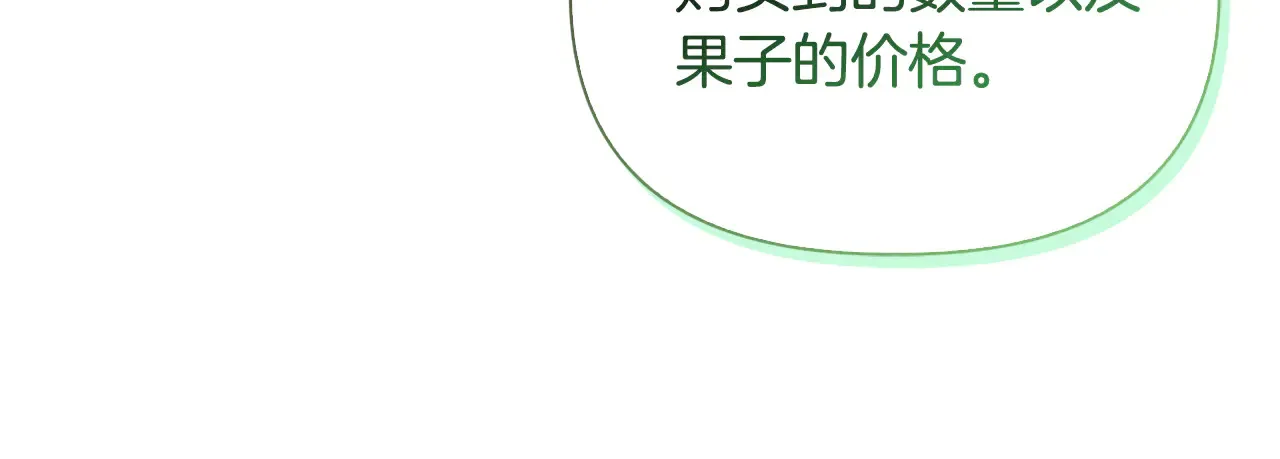 第37话 意料之外的旧识90