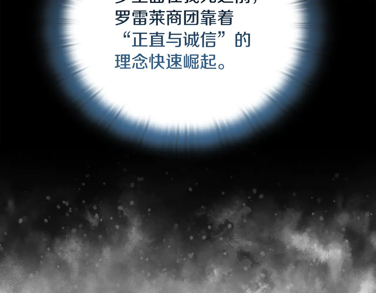 第37话 意料之外的旧识113