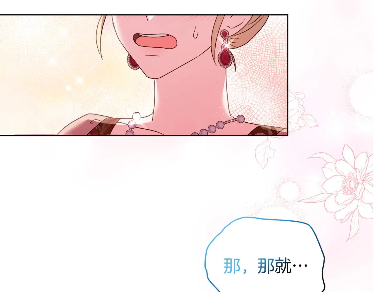 第38话 约定打猎154