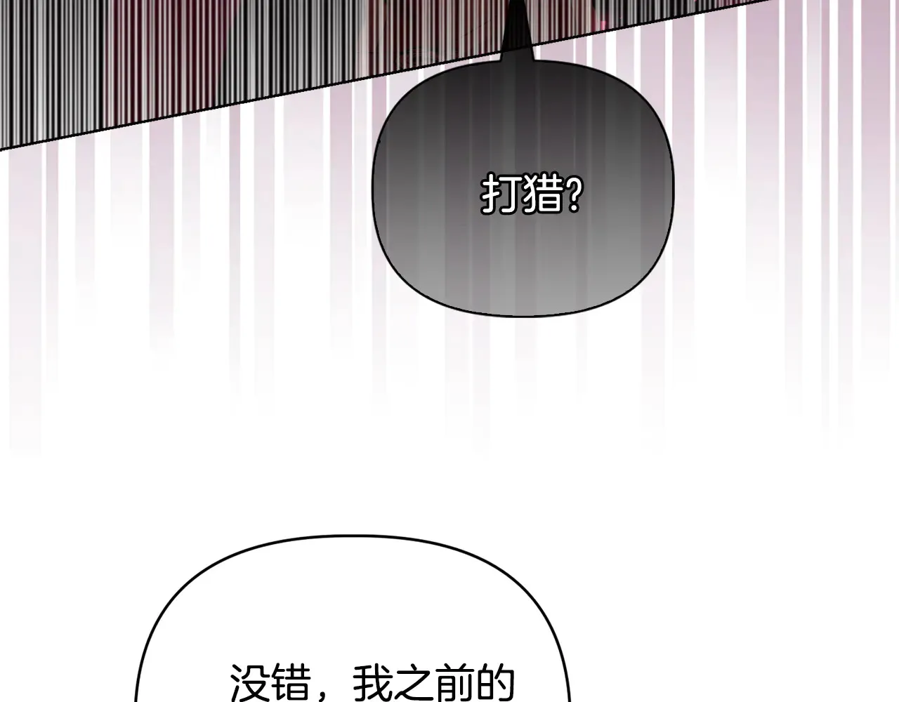 第38话 约定打猎33