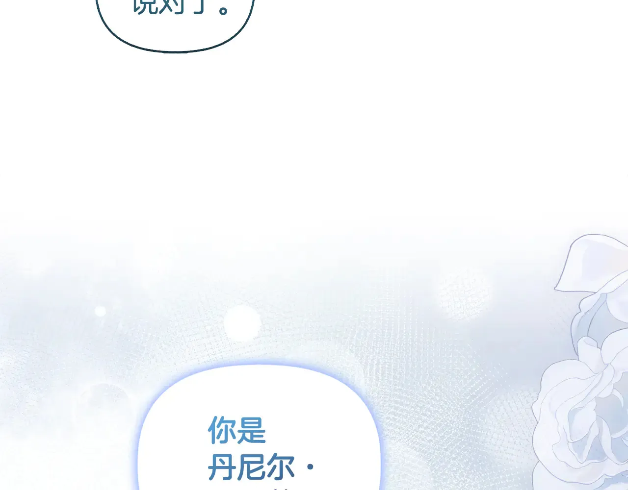 第37话 意料之外的旧识126