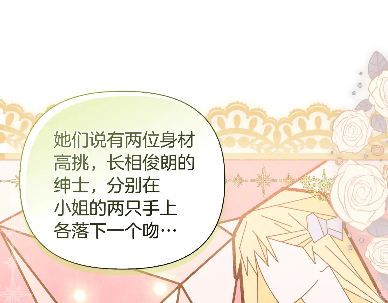 第37话 意料之外的旧识42