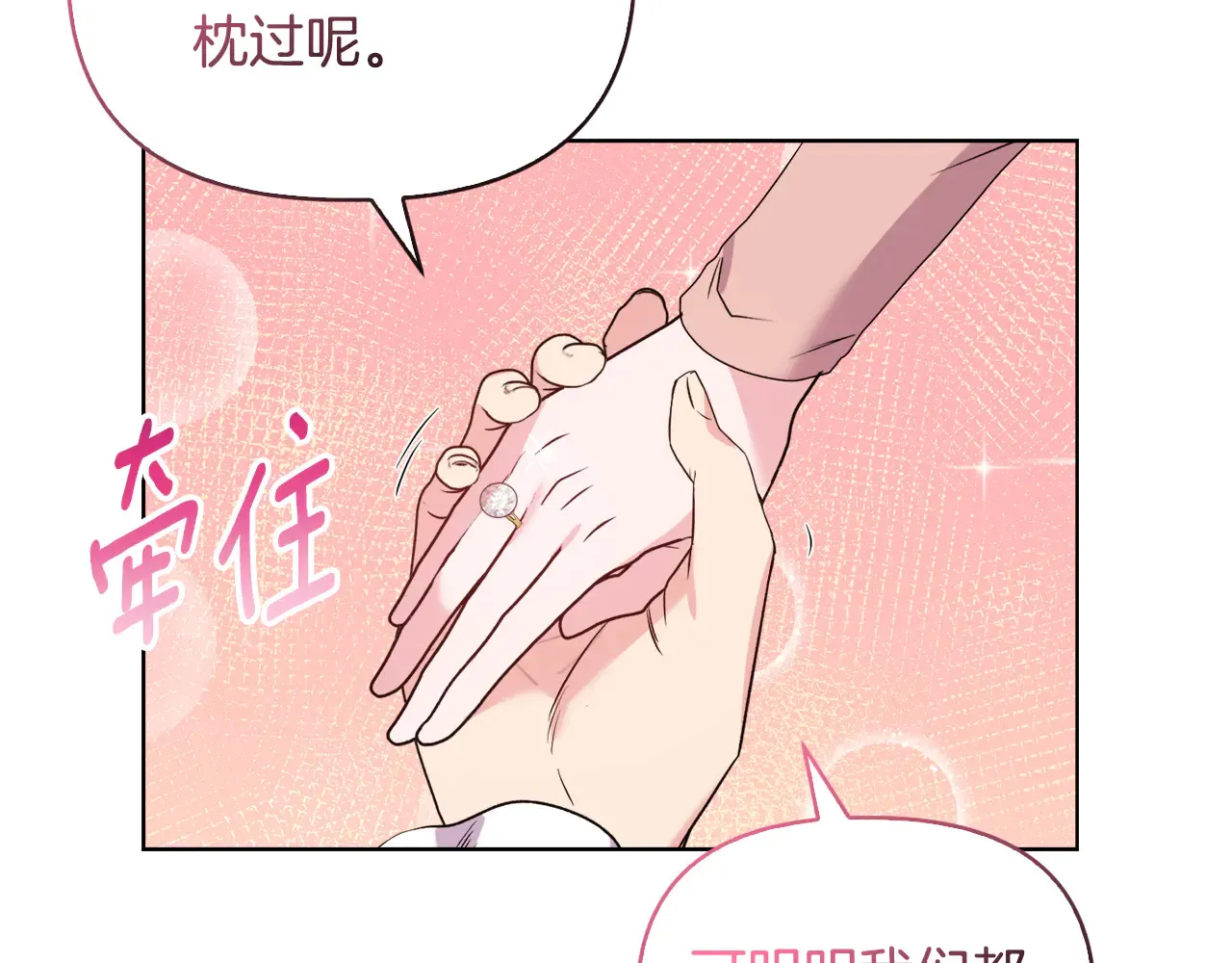 第38话 约定打猎111