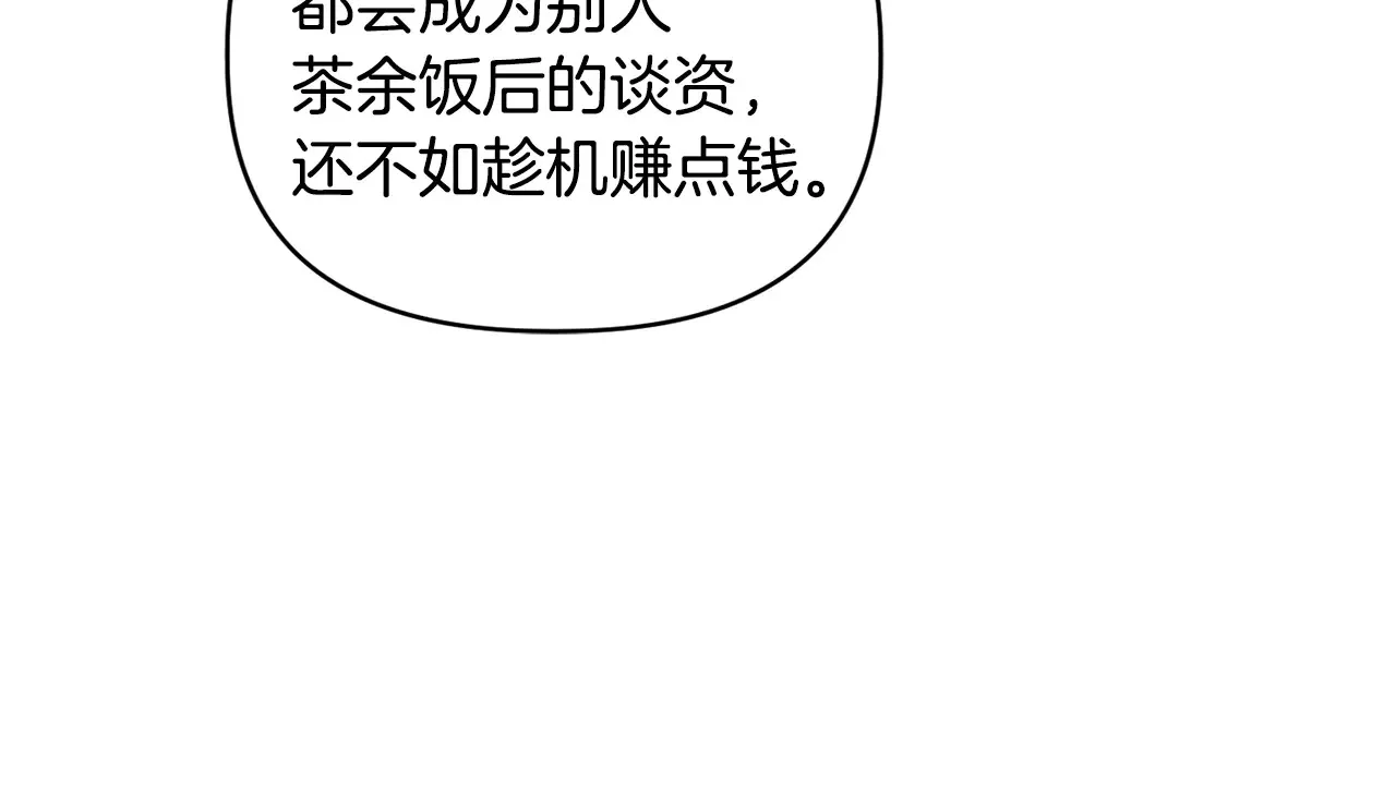 第37话 意料之外的旧识53