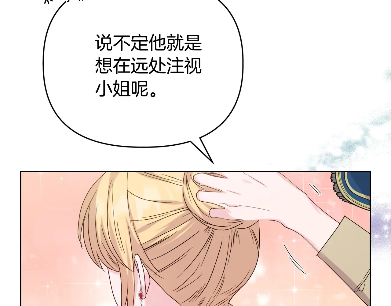 第37话 意料之外的旧识140