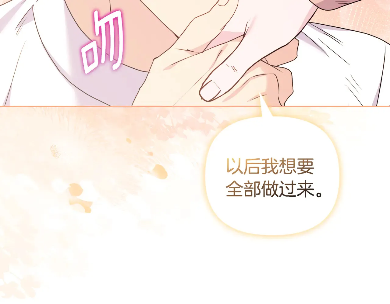第38话 约定打猎114