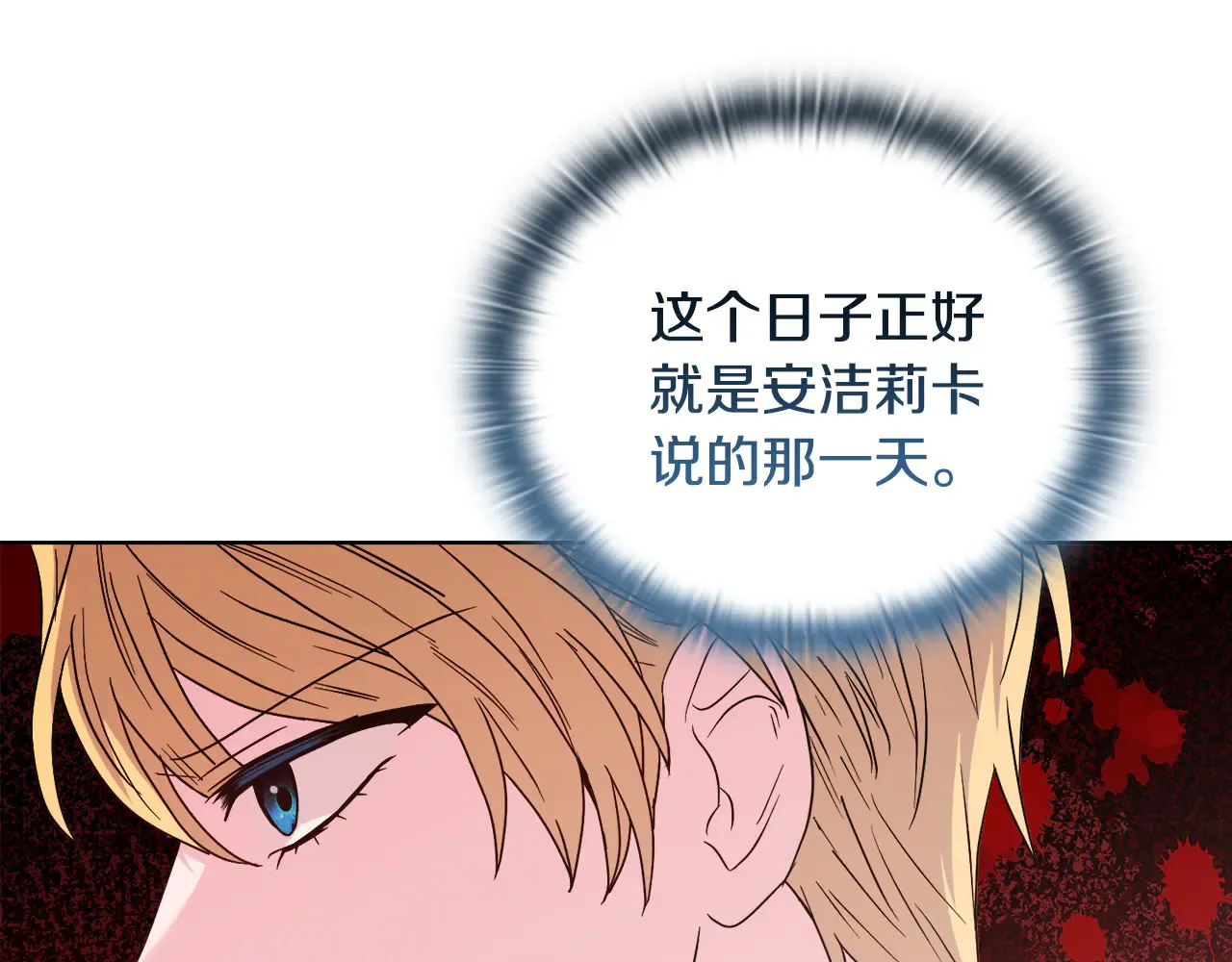 第38话 约定打猎54