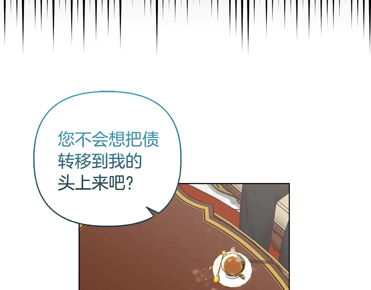 第38话 约定打猎21