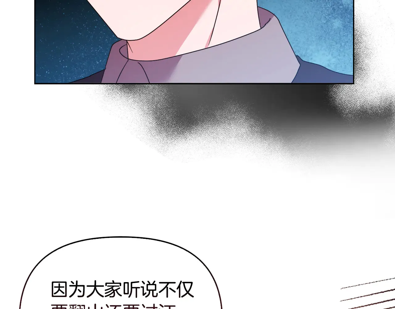 第37话 意料之外的旧识69