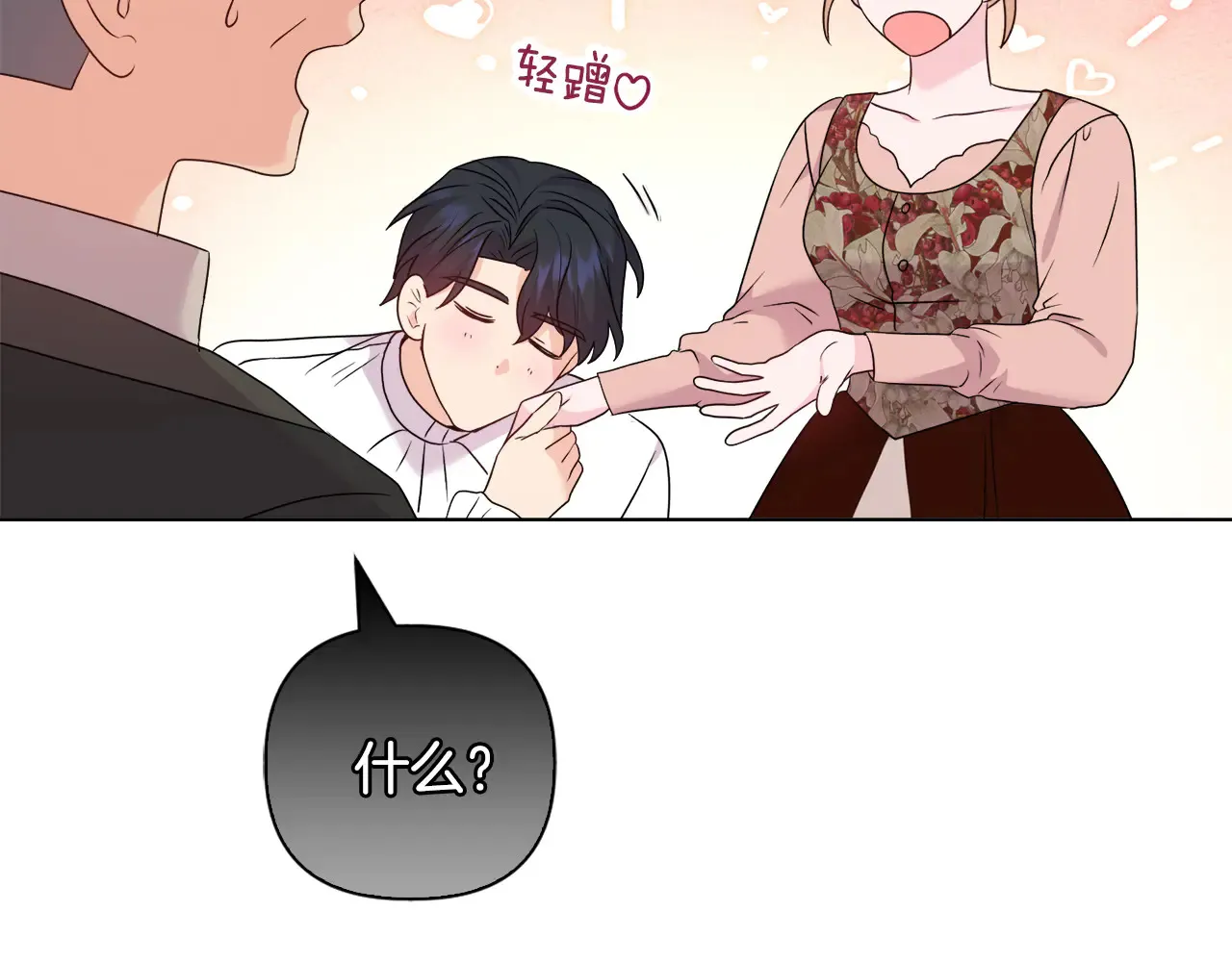 第38话 约定打猎116