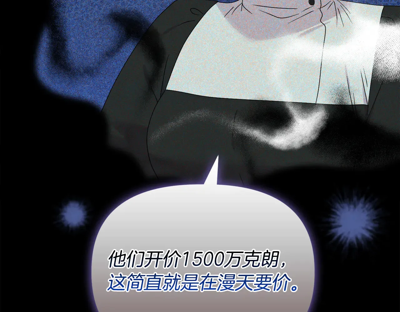第37话 意料之外的旧识110