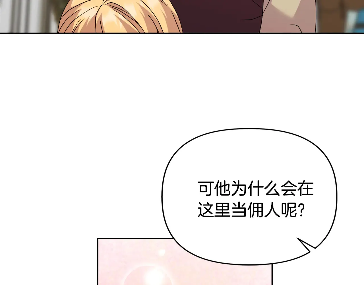 第37话 意料之外的旧识134