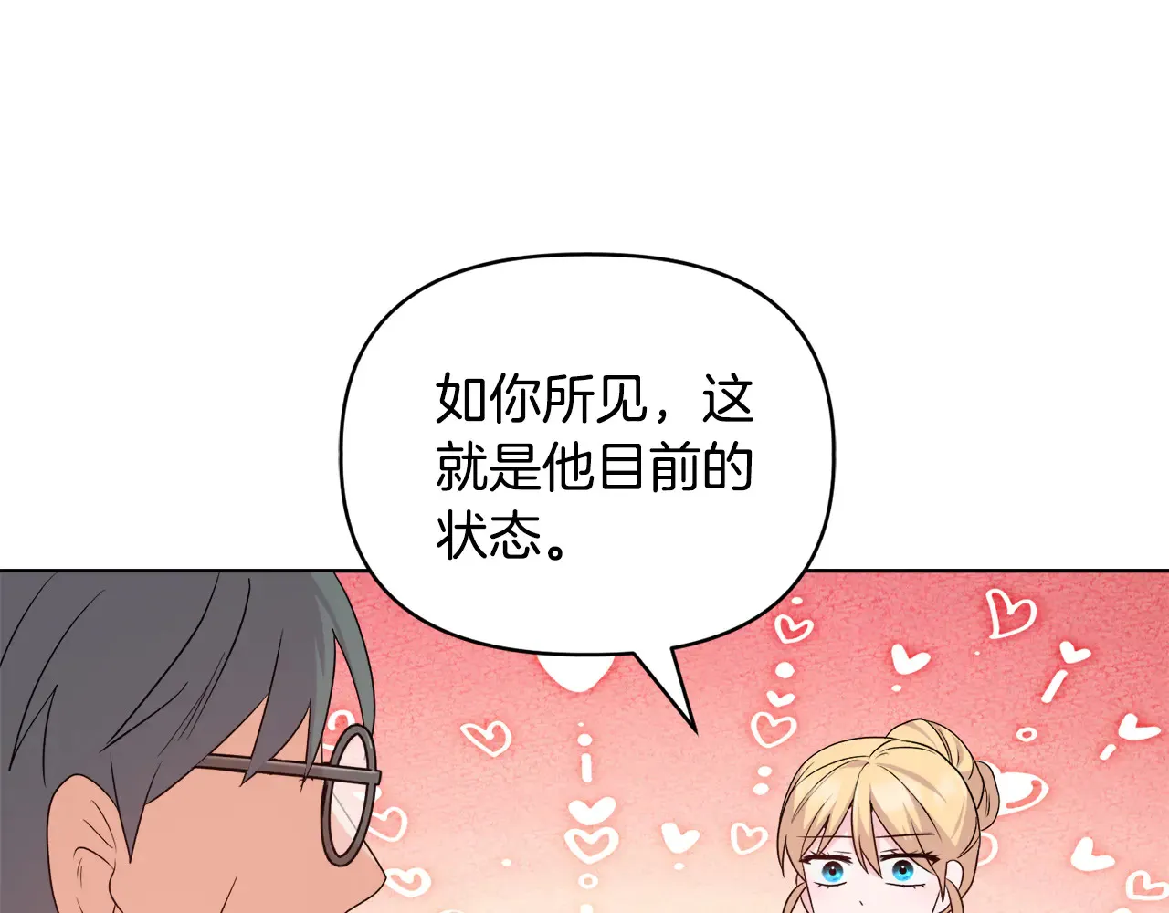 第38话 约定打猎115