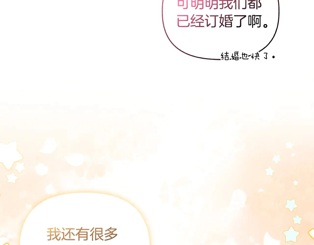 第38话 约定打猎112