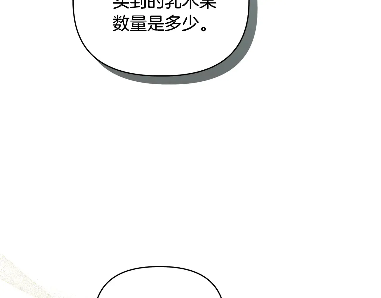 第37话 意料之外的旧识95