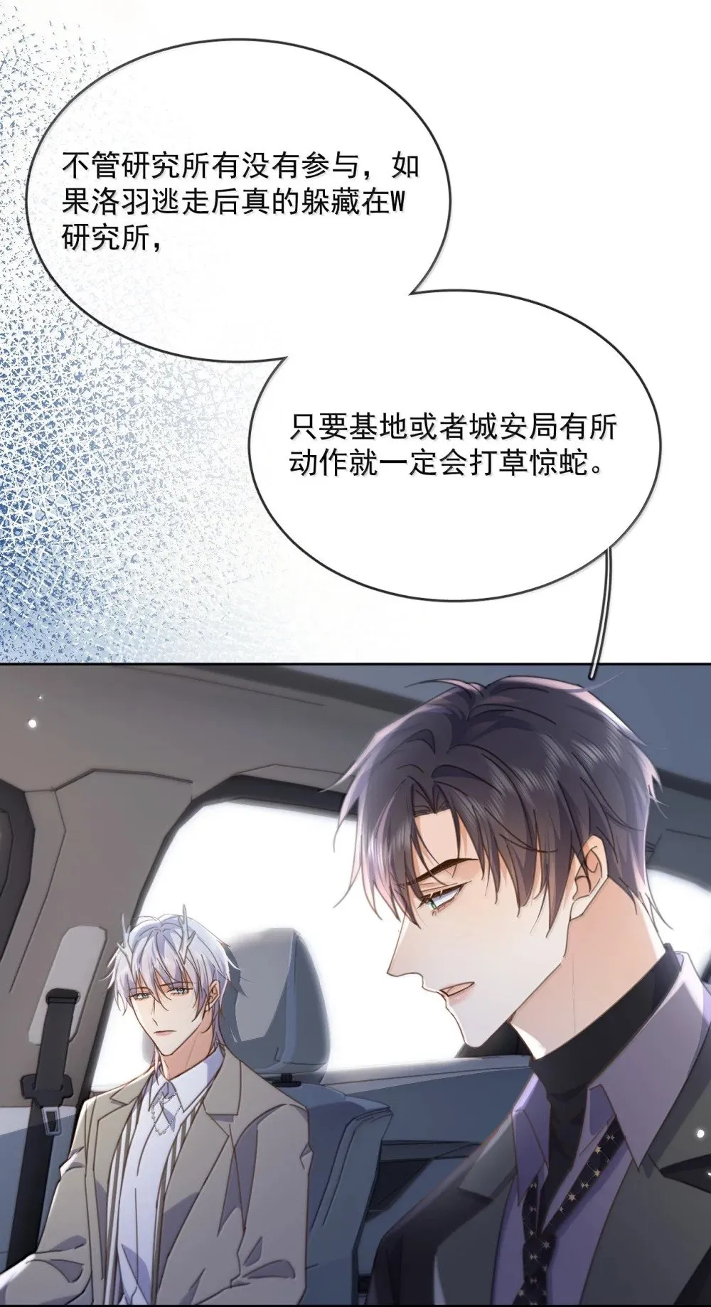 第53话 哥哥，保重20