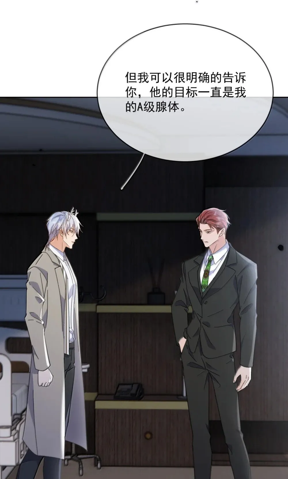 第53话 哥哥，保重3