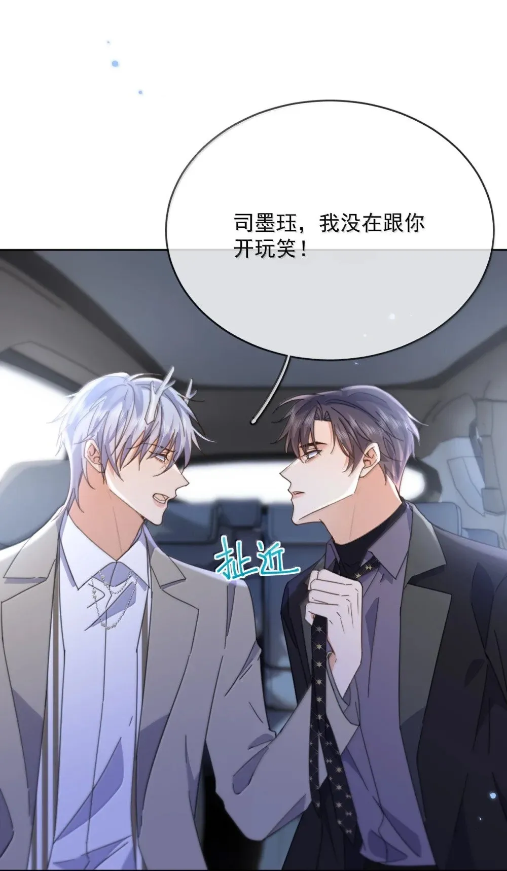 第53话 哥哥，保重34