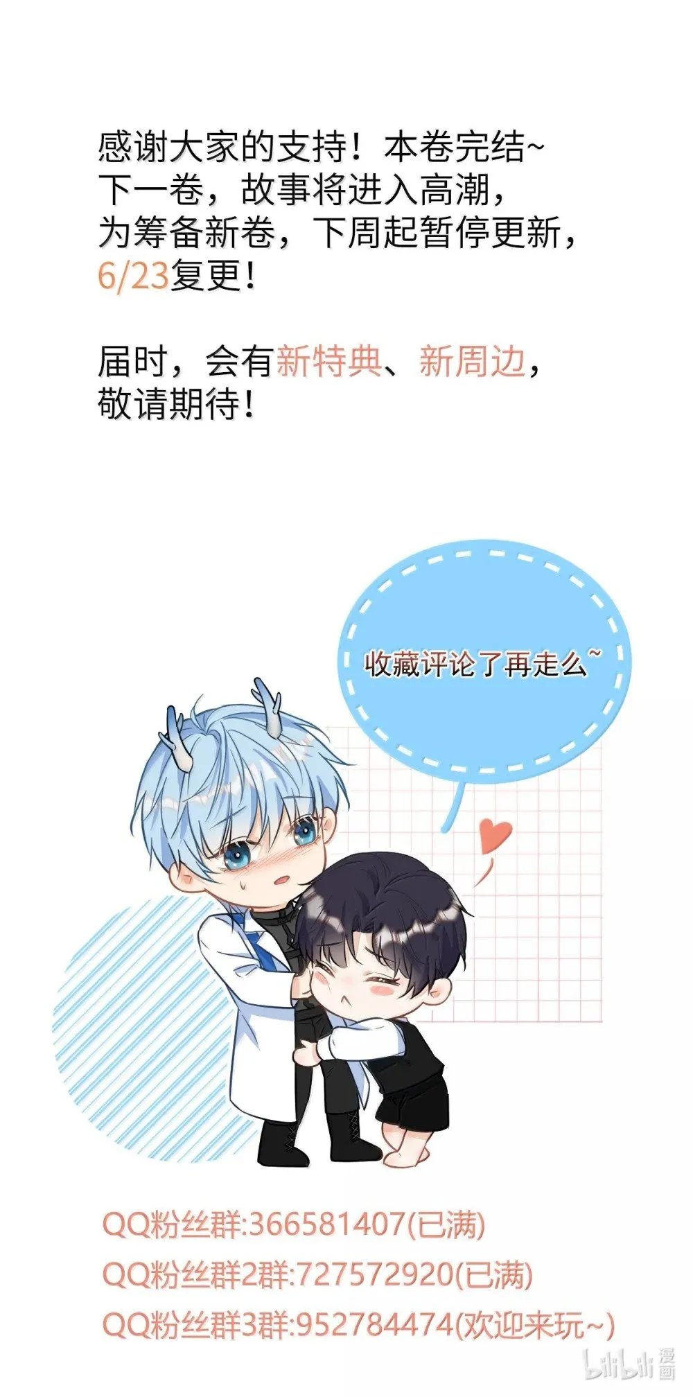 第53话 哥哥，保重52