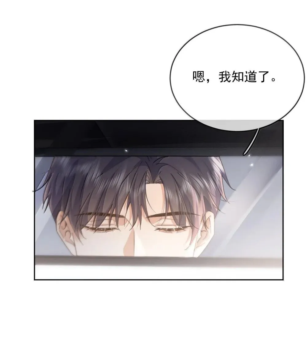 第52话 从未虚情假意过28