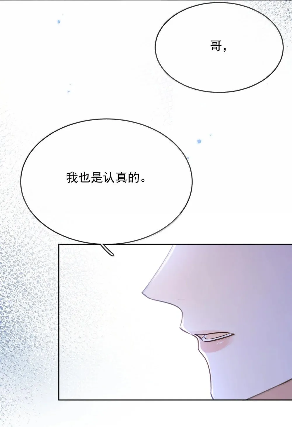 第53话 哥哥，保重35