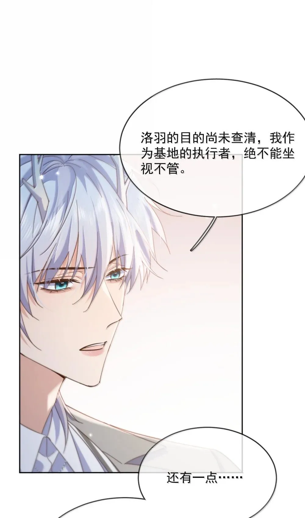 第52话 从未虚情假意过26