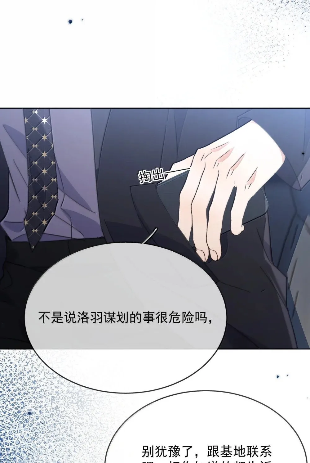 第53话 哥哥，保重39