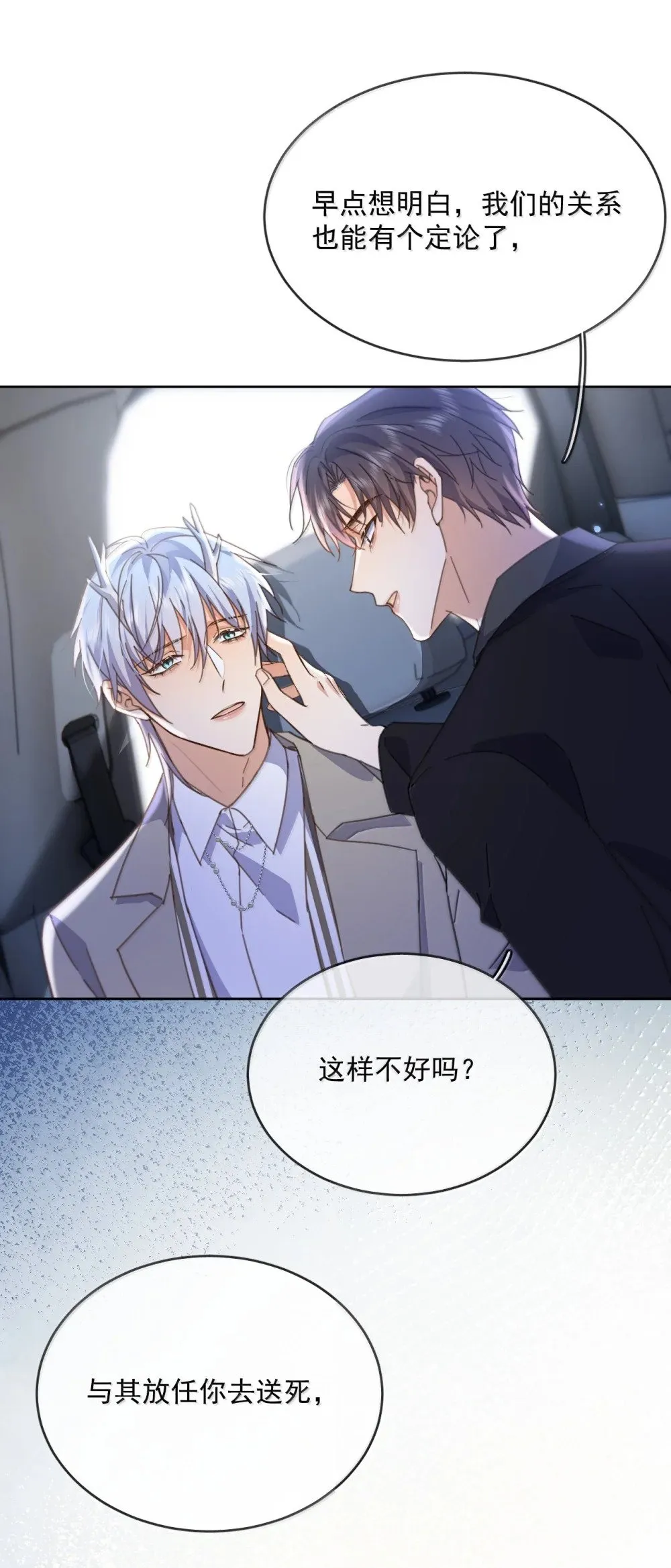 第53话 哥哥，保重29