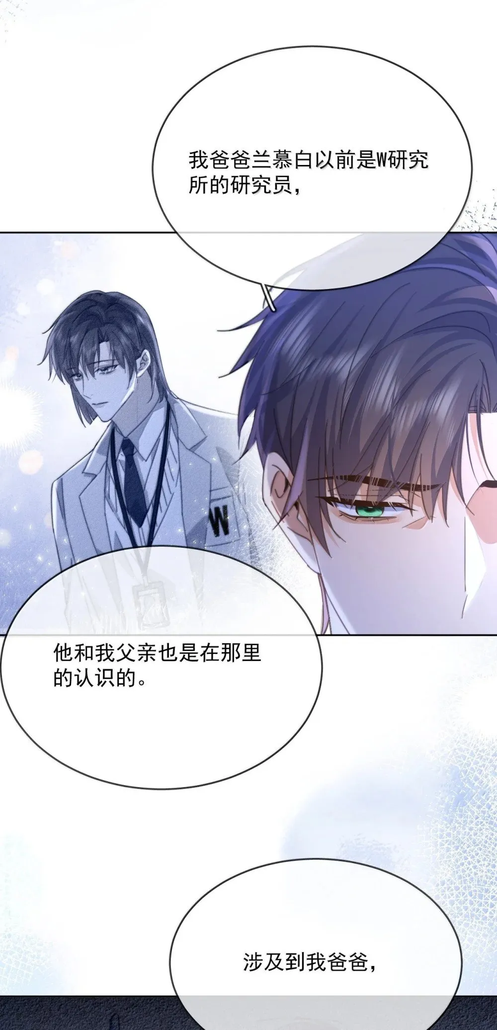 第53话 哥哥，保重36