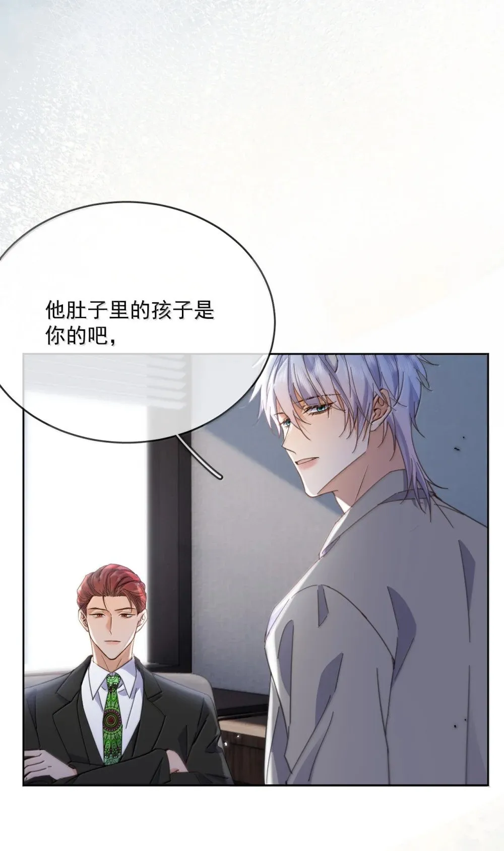 第53话 哥哥，保重14