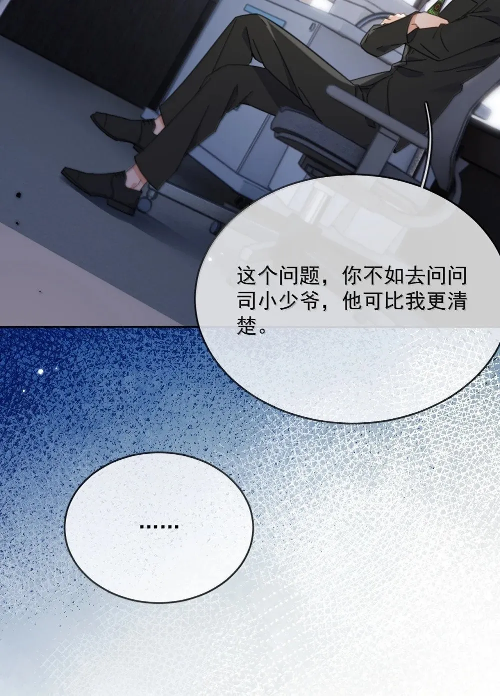第53话 哥哥，保重13