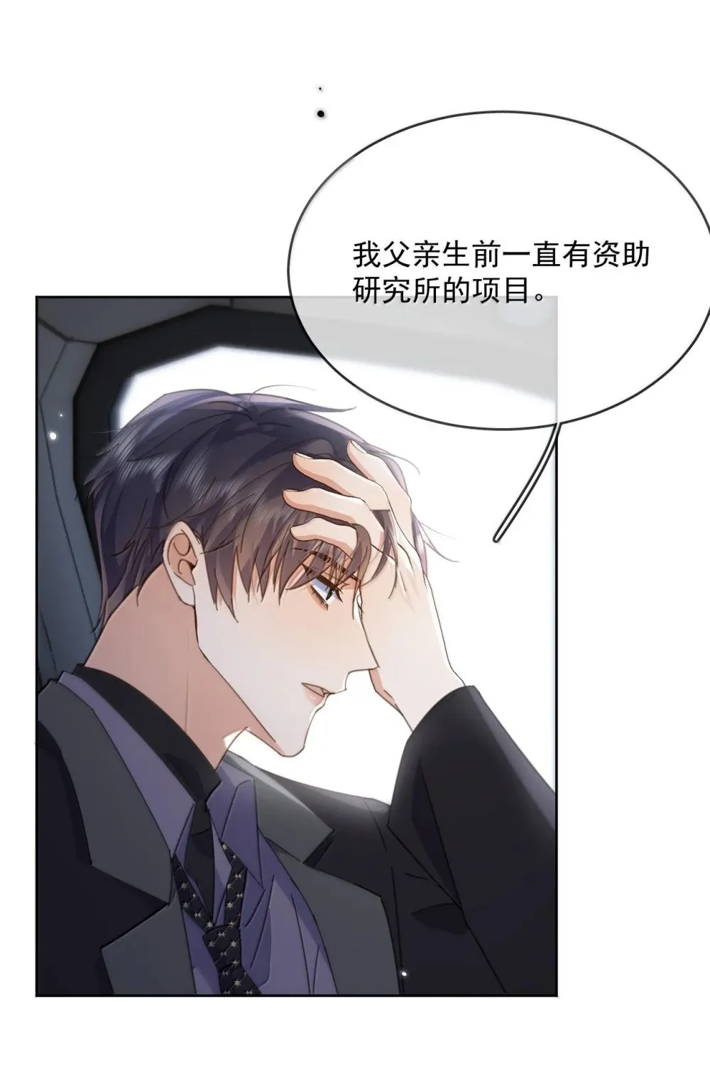 第53话 哥哥，保重17
