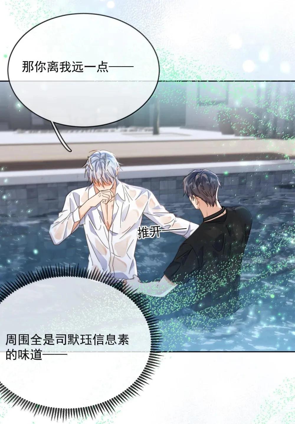 第51话 泳池play25
