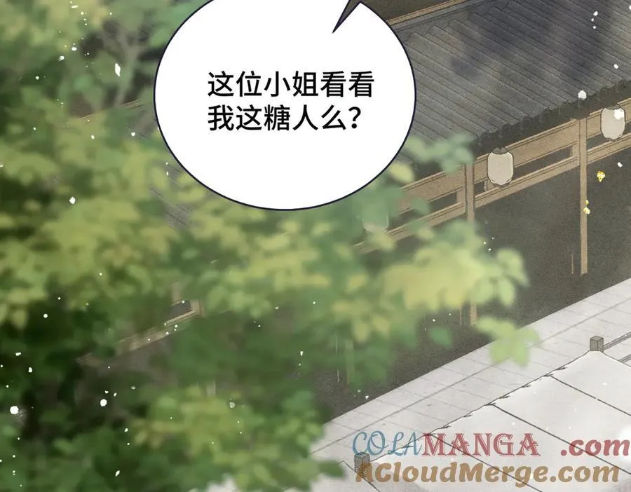 第32话 迷香44