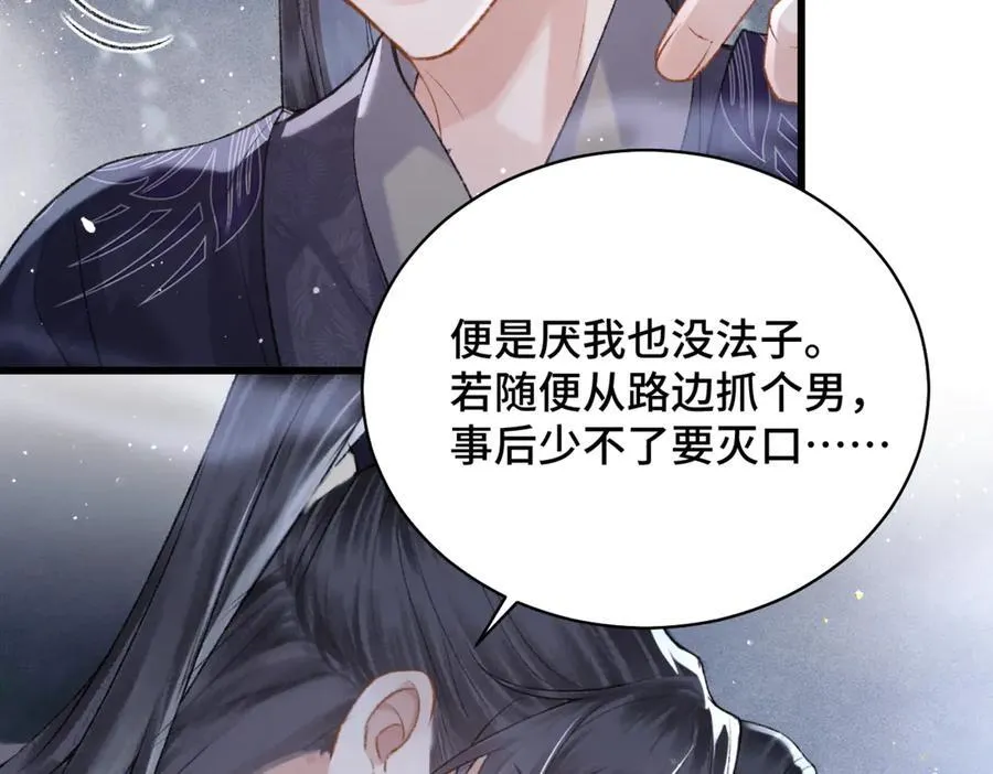 第33话 我是你的器具34