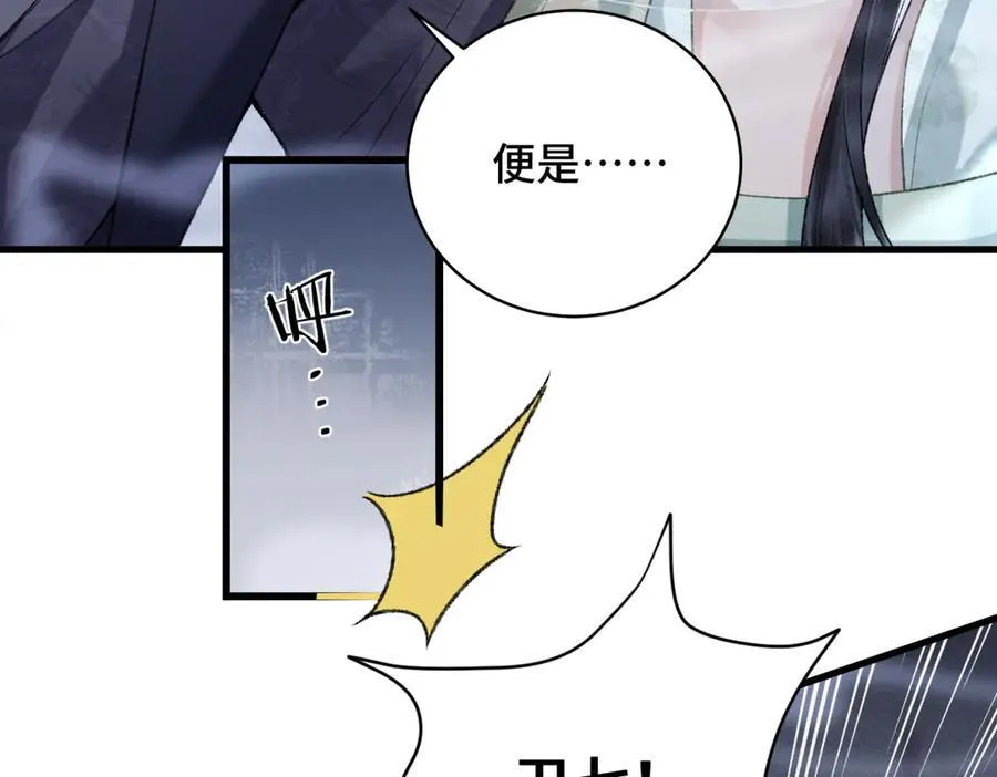 第33话 我是你的器具27
