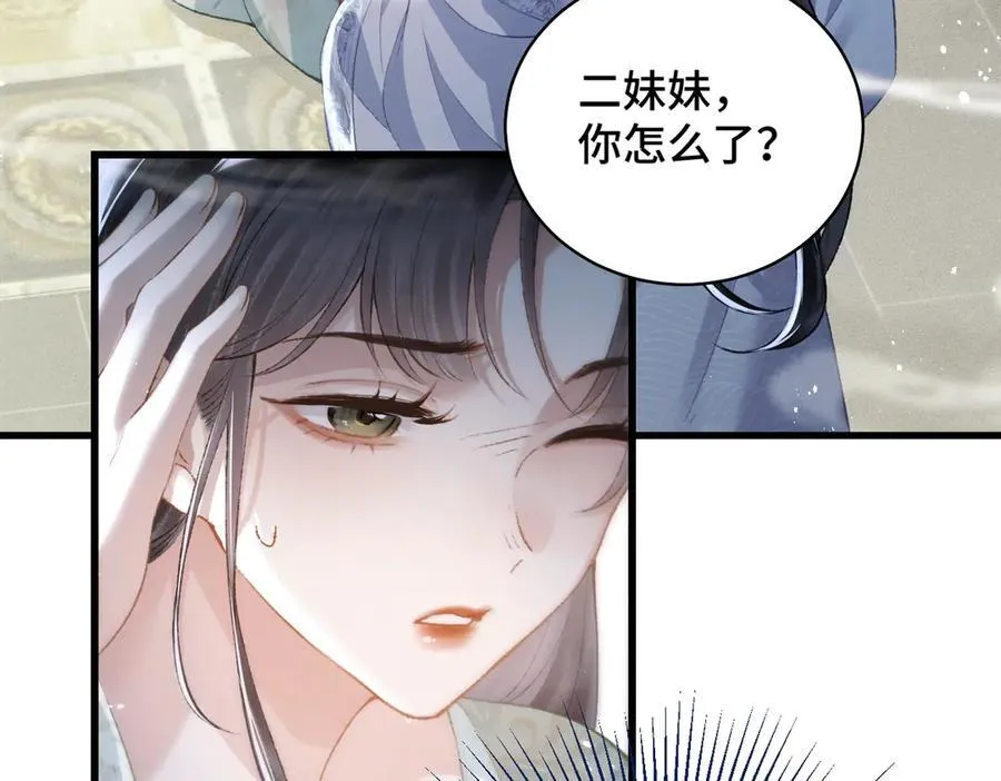 第32话 迷香73