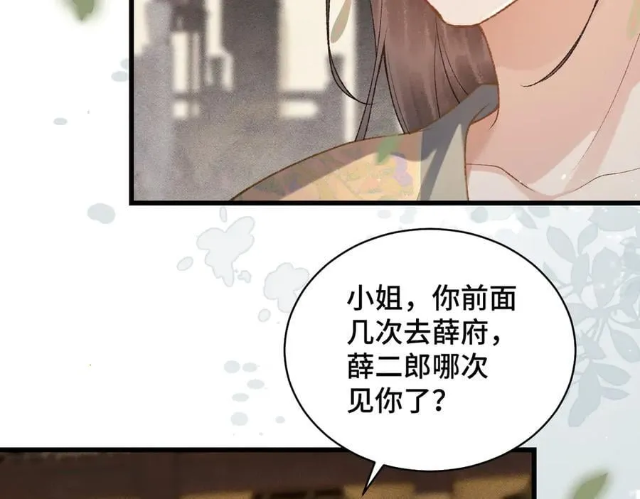 第36话 赠礼89