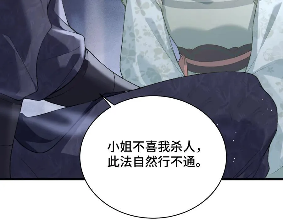 第33话 我是你的器具36