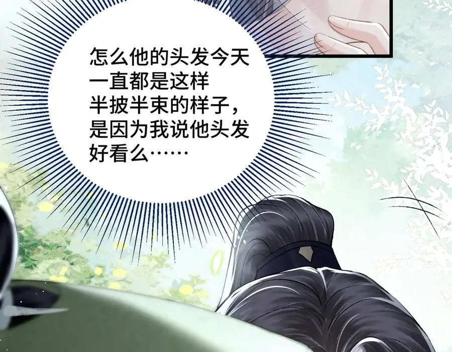 第32话 迷香33