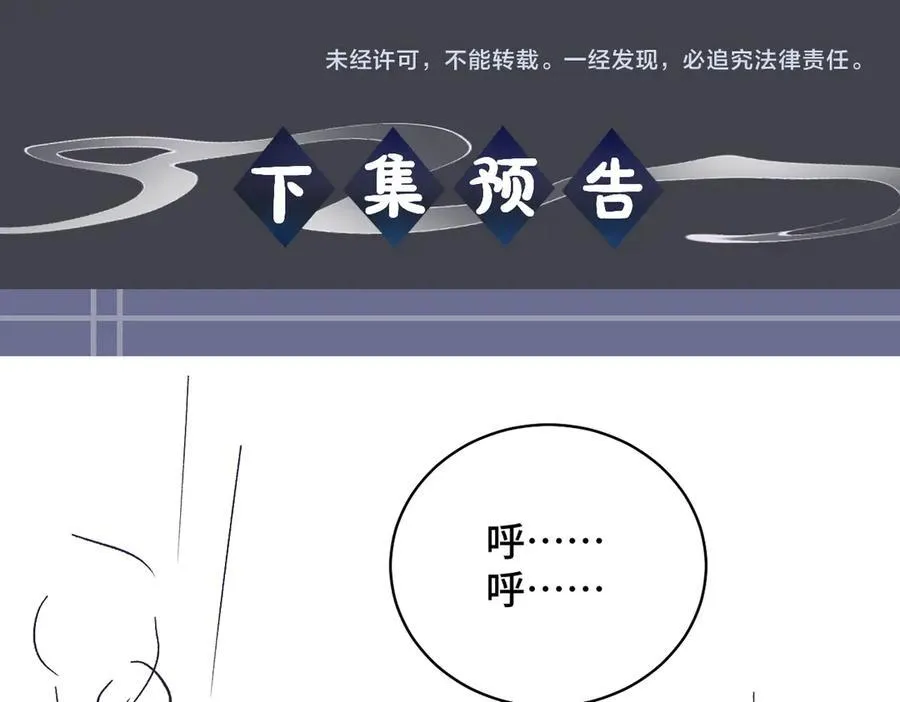 第33话 我是你的器具98