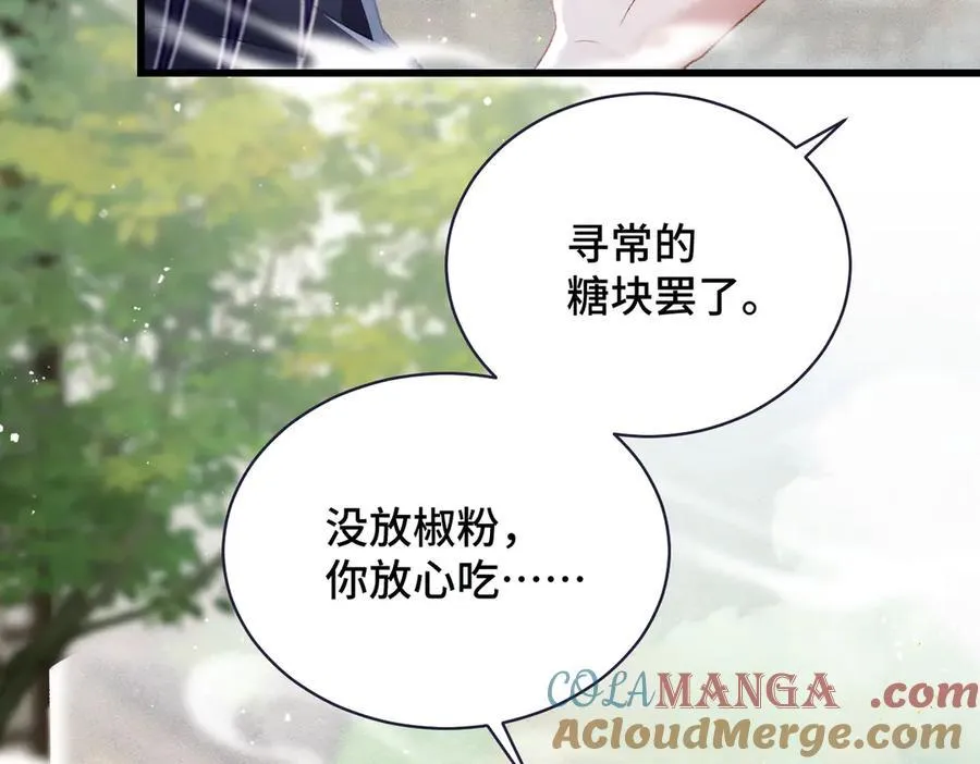 第32话 迷香52
