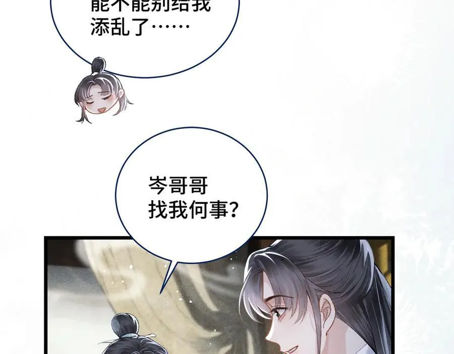 第32话 迷香66