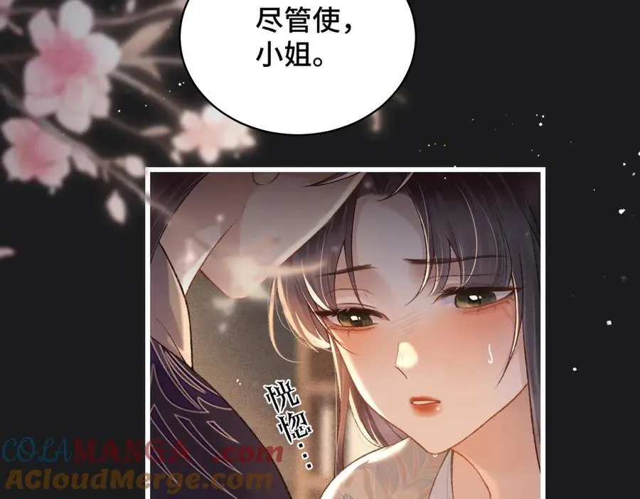 第33话 我是你的器具93