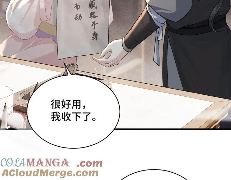 第36话 赠礼72