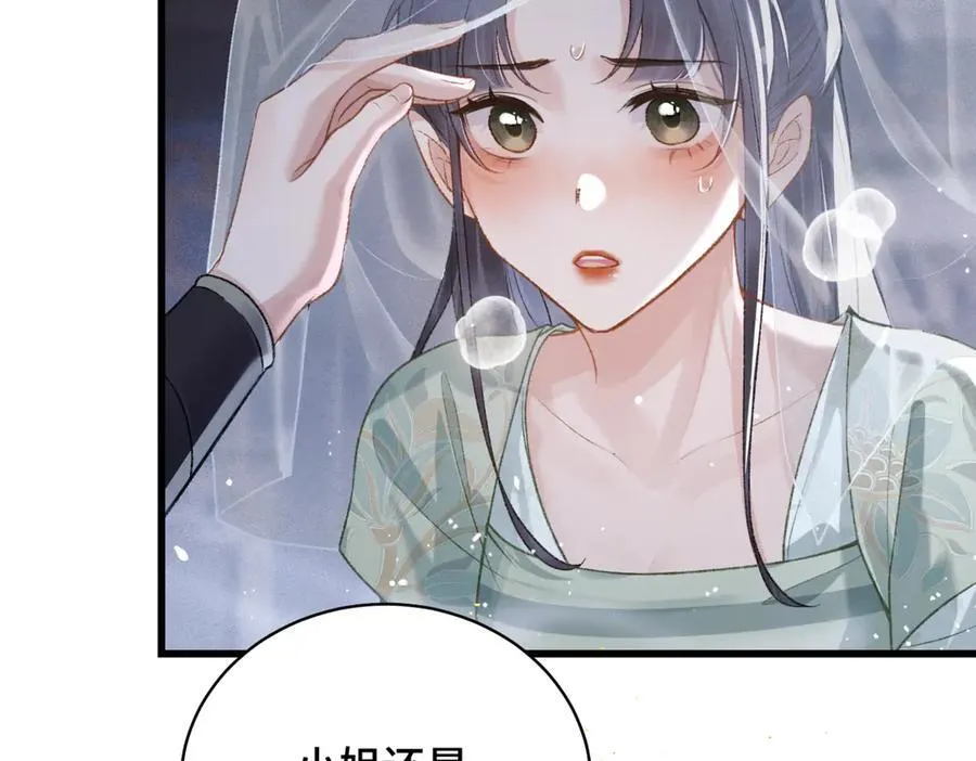 第33话 我是你的器具32