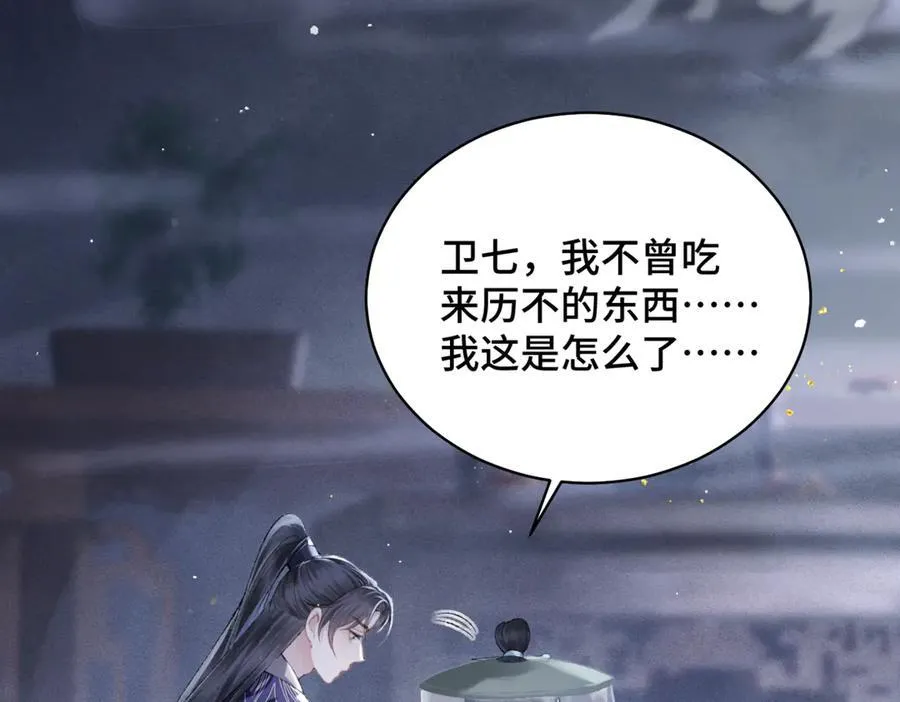 第33话 我是你的器具19
