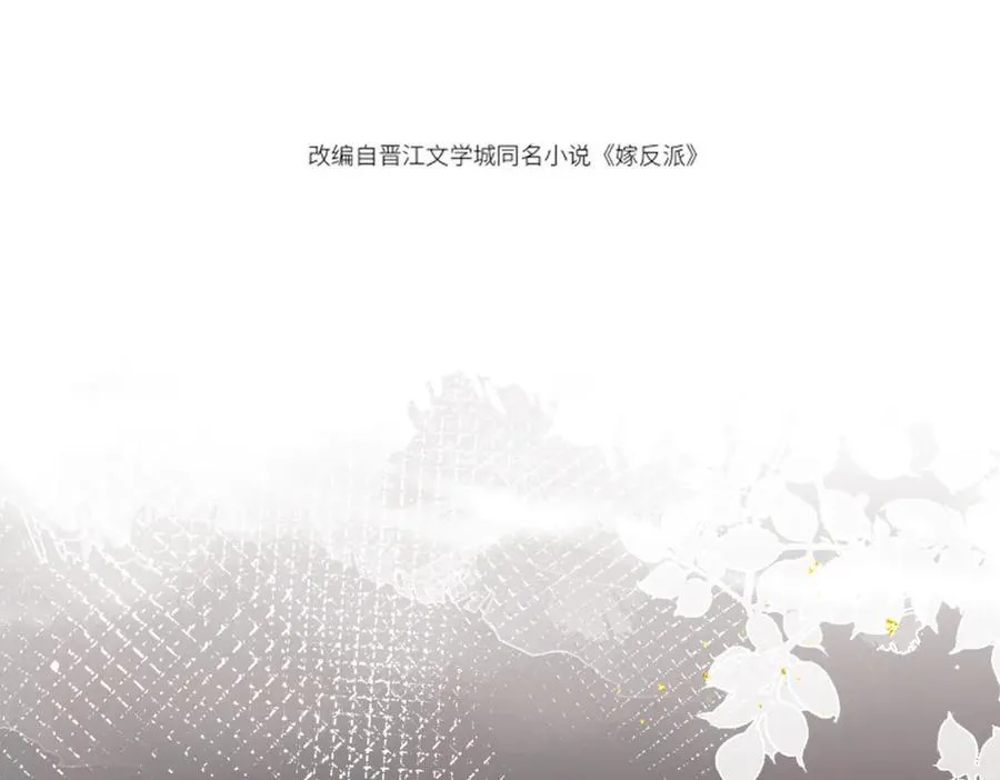 第33话 我是你的器具12