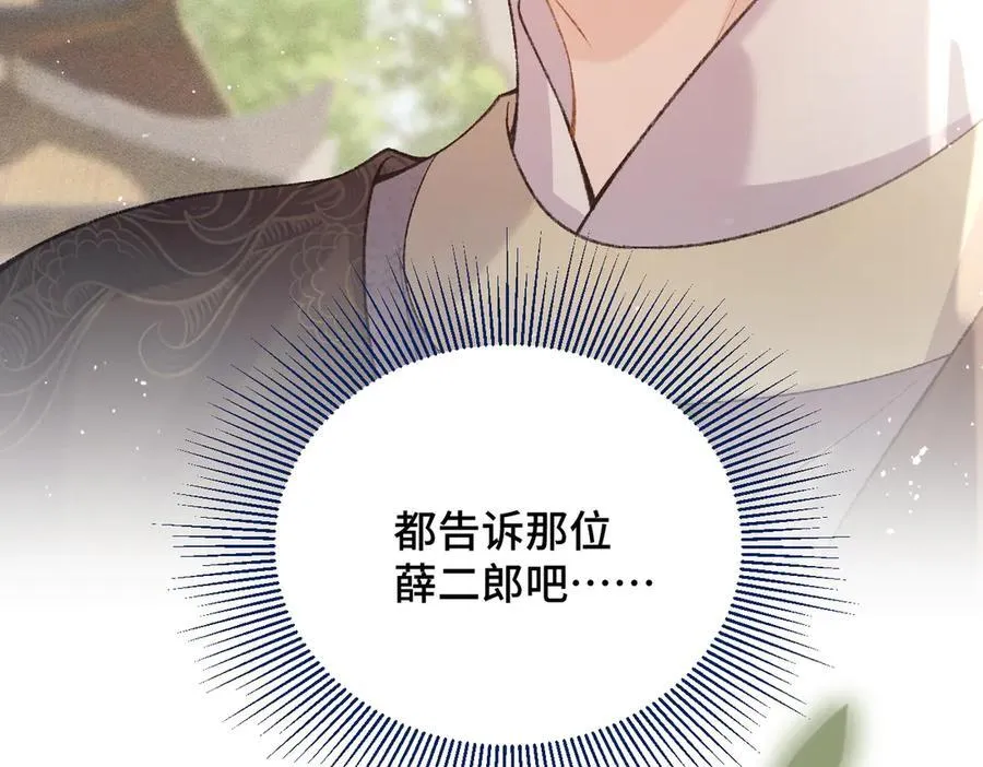 第36话 赠礼98